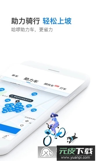 哈鲂泄蚕淼コapp手机版截图2