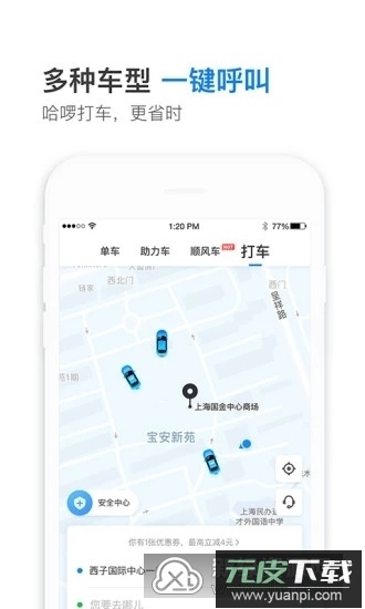 哈鲂泄蚕淼コapp手机版截图3