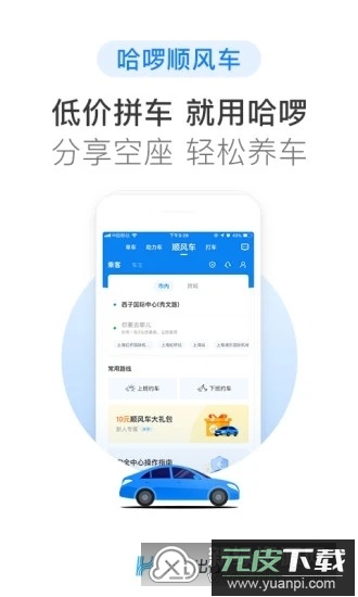 哈鲂泄蚕淼コapp手机版截图4