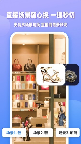 EV直播助手最新版截图1