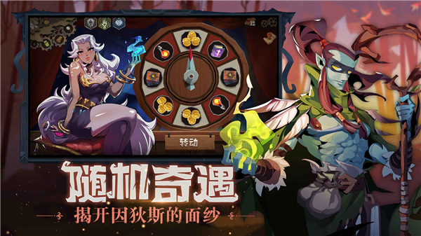 因狄斯的谎言手游截图3