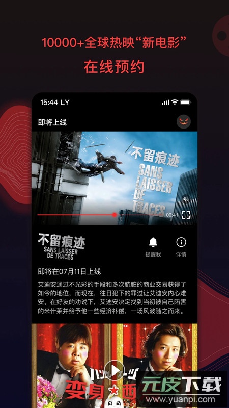 南瓜电影投屏版免费版截图1