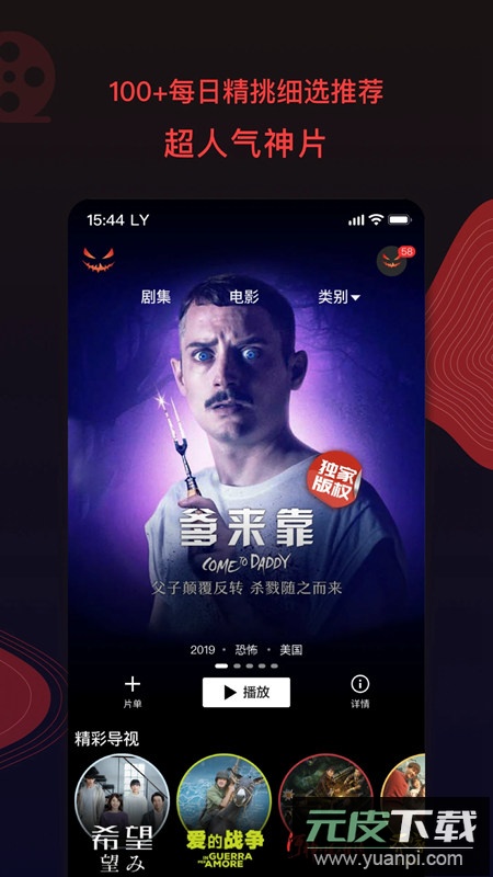 南瓜电影投屏版免费版截图2