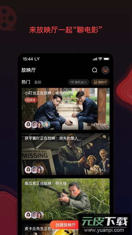 南瓜电影投屏版免费版截图3