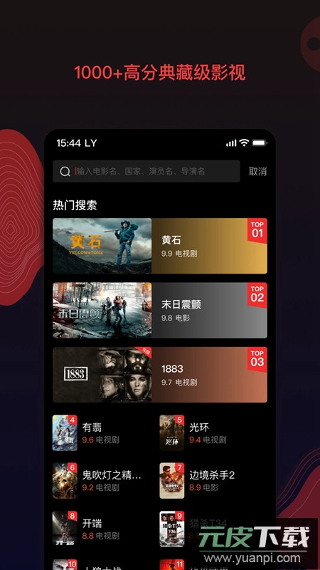 南瓜电影投屏版免费版截图4