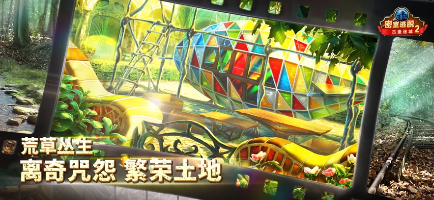 密室逃脱古堡迷城2下载官方版截图1