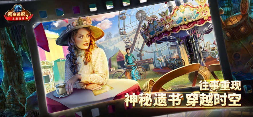 密室逃脱古堡迷城2下载官方版截图4