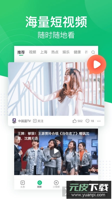 趣头条极速版红包版安装包截图2