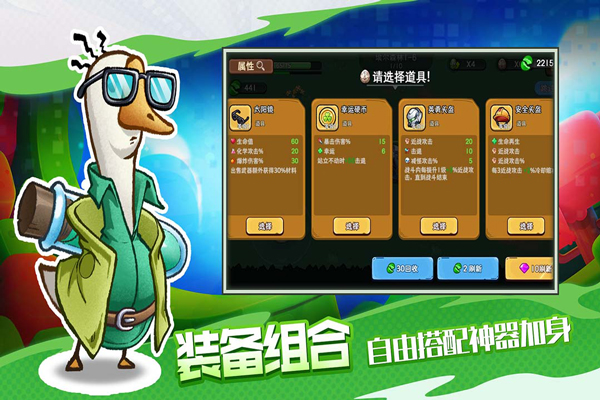 机能英雄手游最新版截图4