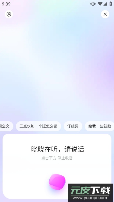 百度(手机度娘app官方安卓版)截图1