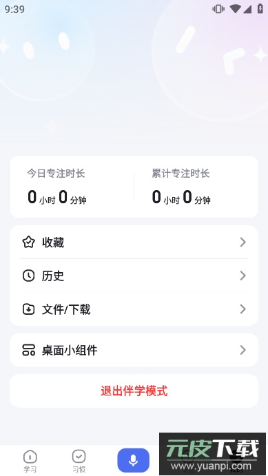 百度(手机度娘app官方安卓版)截图2
