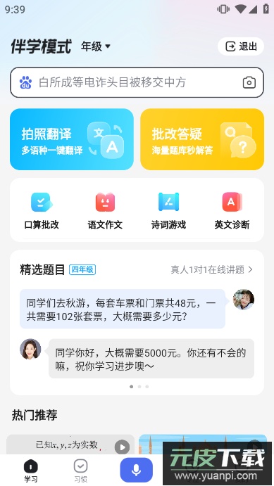 百度(手机度娘app官方安卓版)截图5
