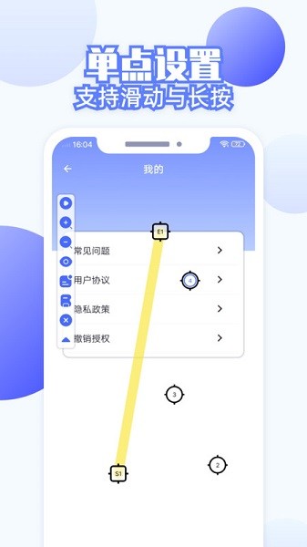 连点器全能王软件截图2