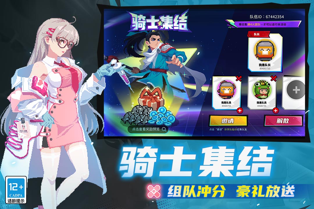 元气骑士oppo版本下载截图3