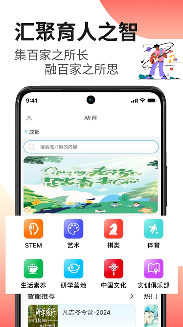 家长茶馆最新版截图3