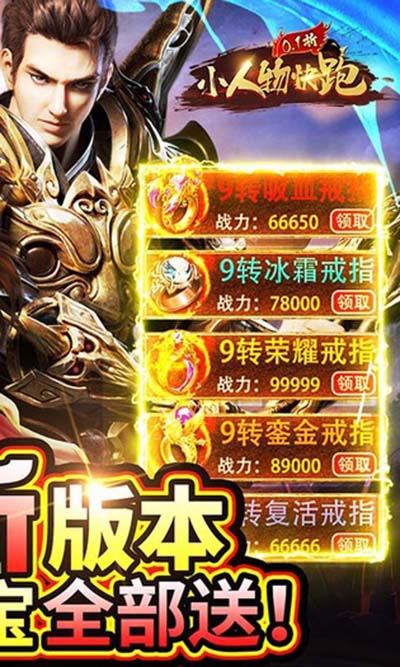 小人物快跑手游截图2