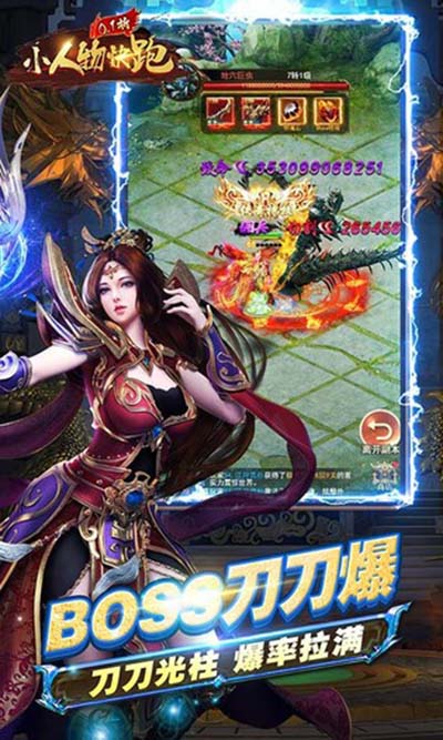 小人物快跑手游截图3