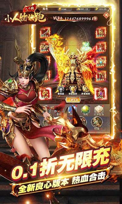 小人物快跑手游截图4