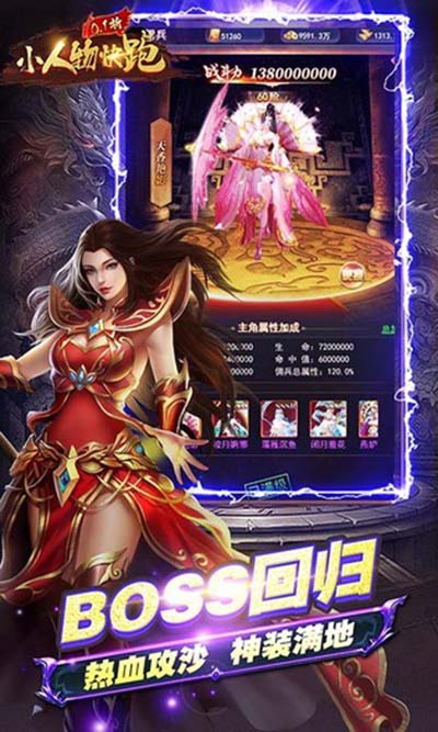 小人物快跑手游截图5