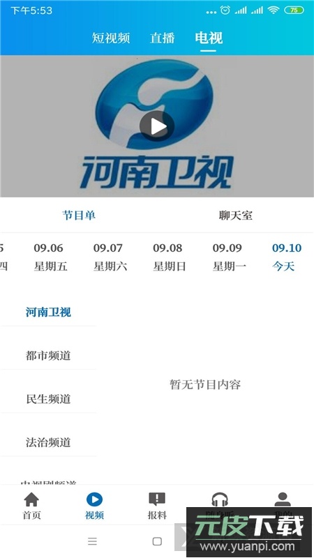大象新闻名校课堂客户端截图2
