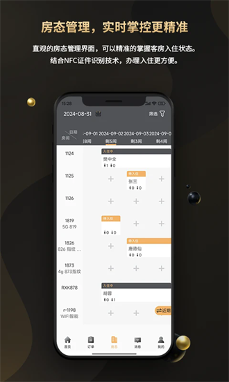 吉宿官方版截图1