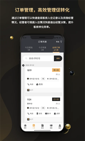 吉宿官方版截图2