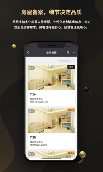 吉宿官方版截图3