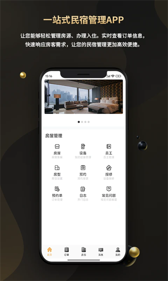 吉宿官方版截图4