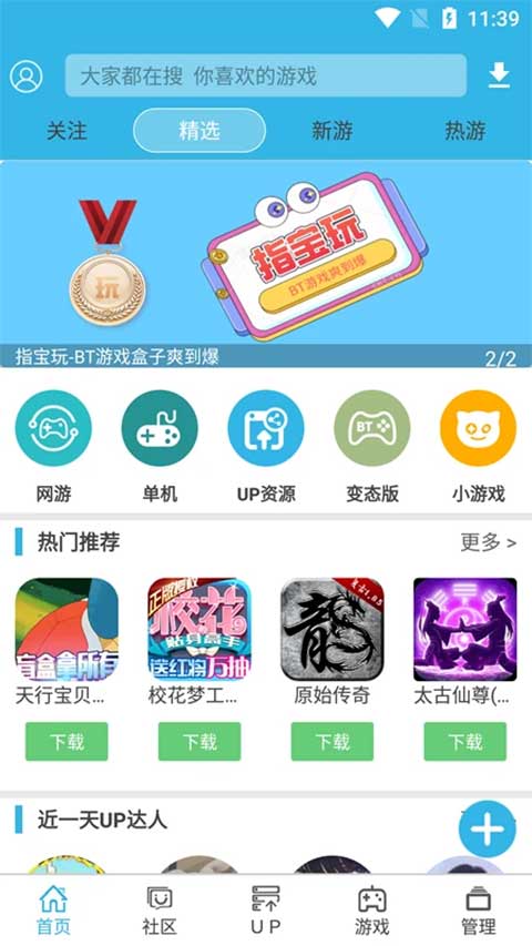 软天空正版截图1