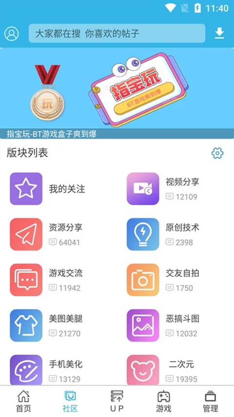 软天空正版截图4
