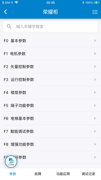 默纳克掌上默宝截图1