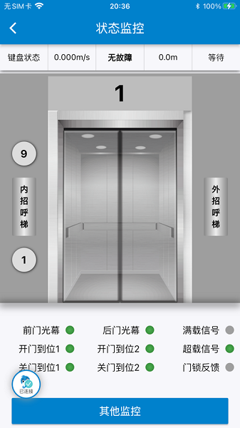 默纳克掌上默宝截图2