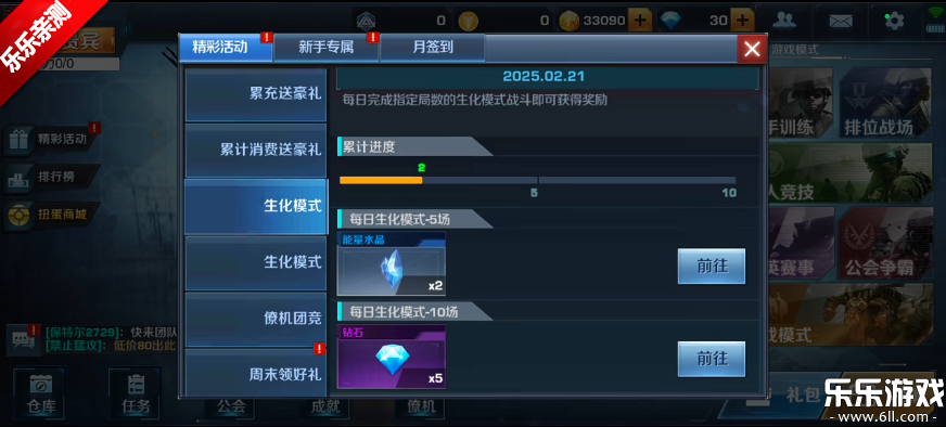 正义枪战官方正版下载截图4