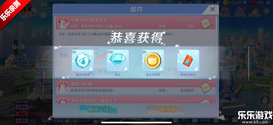 心舞手游下载安装最新版截图1