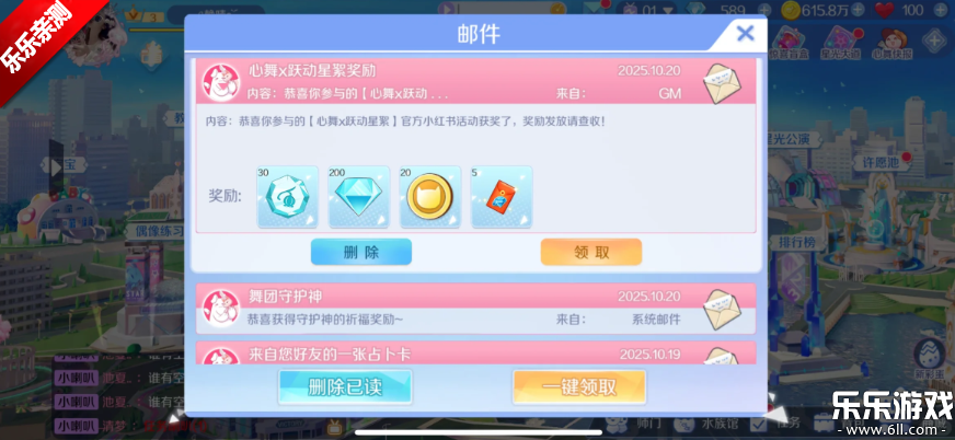 心舞手游下载安装最新版截图2