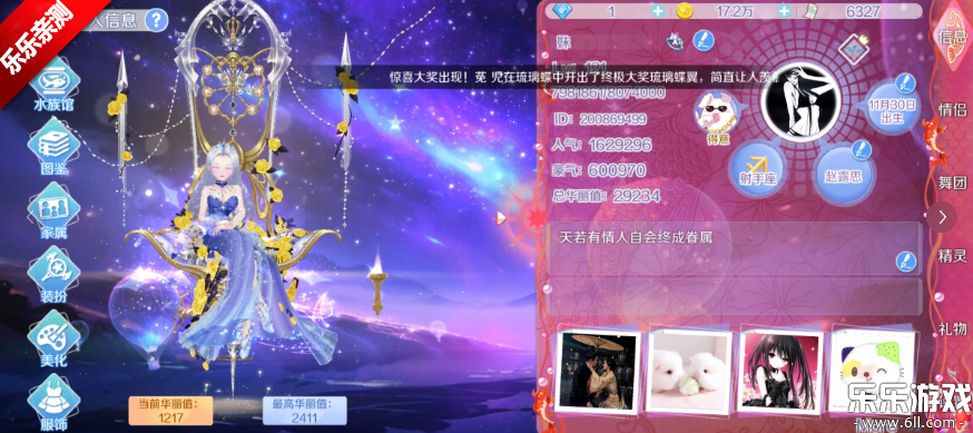 心舞手游下载安装最新版截图3