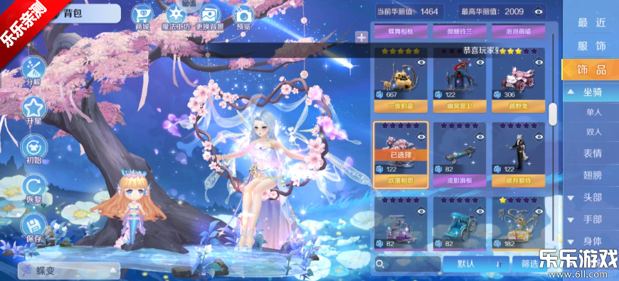 心舞手游下载安装最新版截图5