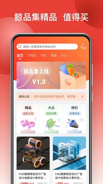 鲸品集最新版本截图2