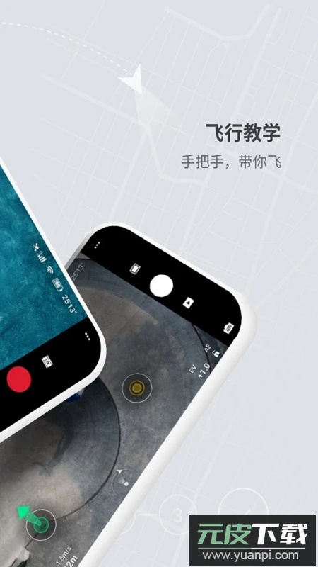 大疆djifly官方安卓版截图2