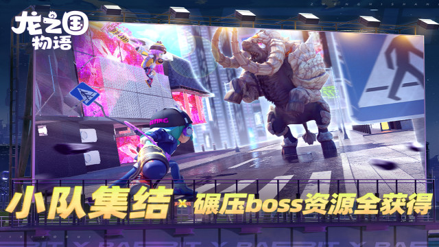 龙之国物语最新版本2026下载截图4