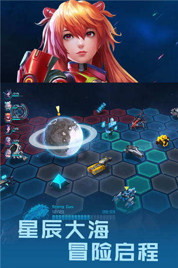 女神星球手机版截图1