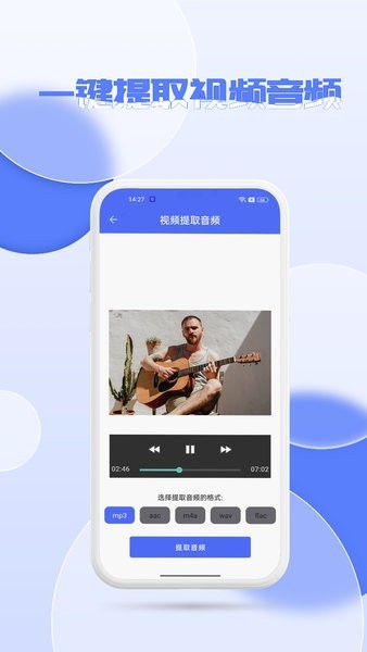 音频降噪器app截图2