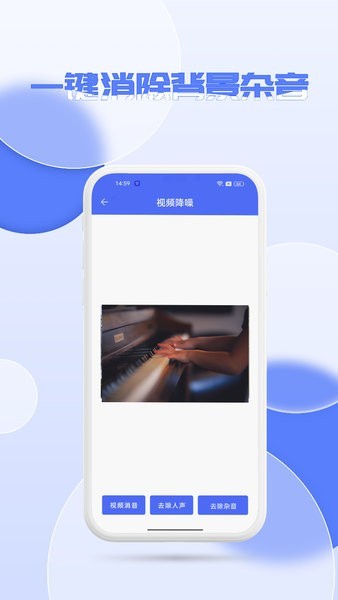 音频降噪器app截图3