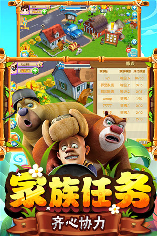 熊出没之熊大农场手游官方版下载截图2
