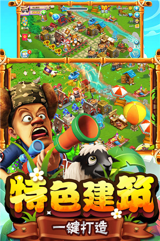 熊出没之熊大农场手游官方版下载截图4