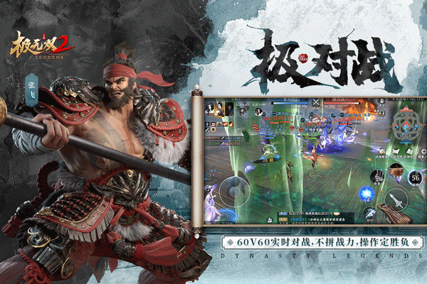 极无双2折扣版截图2