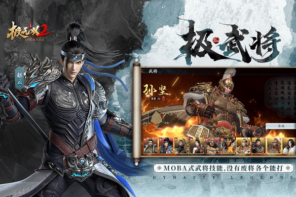 极无双2折扣版截图4