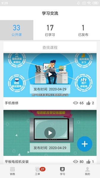 大鱼师傅软件截图1