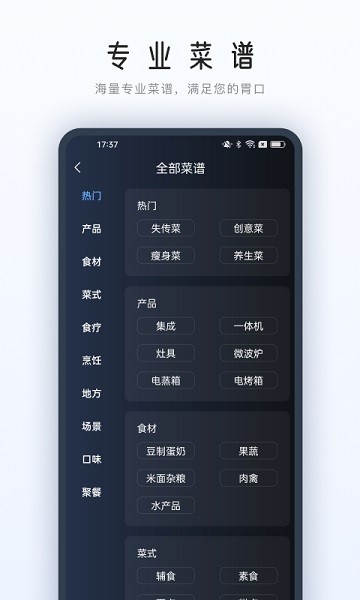 老板ROKI智能烹饪截图1