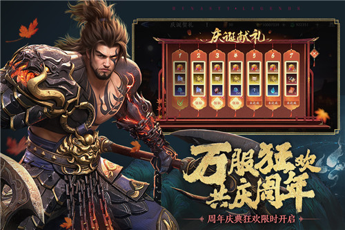 极无双2免费领吕布版截图2